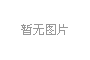 买远航机械的磨盘磨粉机，让你彻底与质量问题说拜拜
